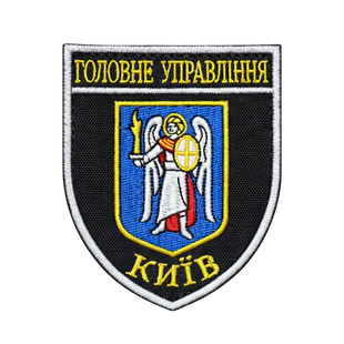 Шеврон ГУНП Київ 0117 фото