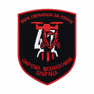 Шеврон "Віра сильніша за страх" 0324 фото
