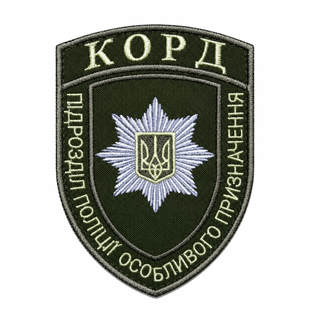 Шеврон підрозділ поліції особливого призначення КОРД, олива 0129 фото