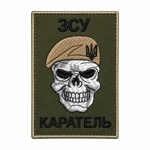Шеврон ЗСУ каратель 0476 фото