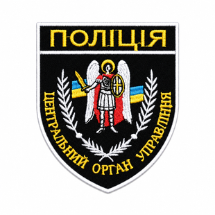 Шеврон Поліція центральний орган управління 0130 фото