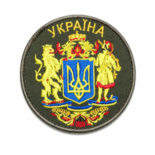 Шеврон Великий герб України 0774 фото