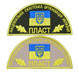 Відзнака приналежності до Пласту 101039 фото 1