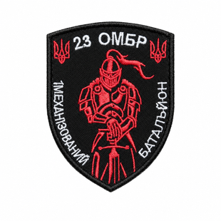 Шеврон 23 ОМБр 1 Механізований батальйон 0534 фото