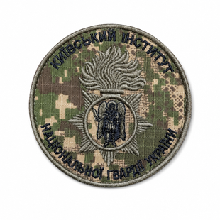 Шеврон Київський інститут НГУ 0088 фото