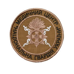 Шеврон Медичний центр НГУ, койот 0096 фото