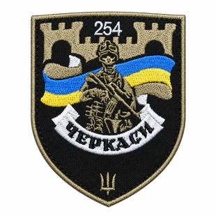 254-й батальйон територіальної оборони 0698 фото