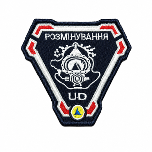 Шеврон Розмінування UD 0412 фото