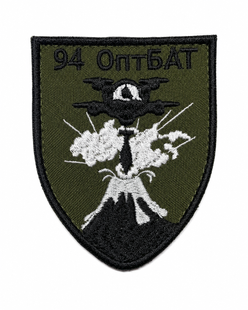 Шеврон 94 ОптБАТ 0319 фото