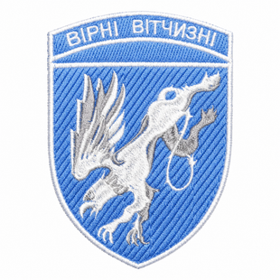 Шеврон 204 Севастопольська бригада тактичної авіації Вірні вітчизні 0614 фото