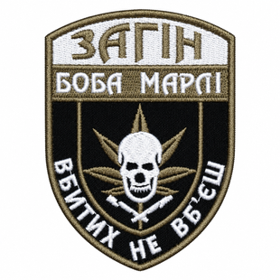 Шеврон Загін Боба Марлі 0468 фото