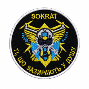 Шеврон "SOKRAT" 0329 фото