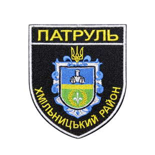 Шеврон Патруль Хмельницький 0123 фото